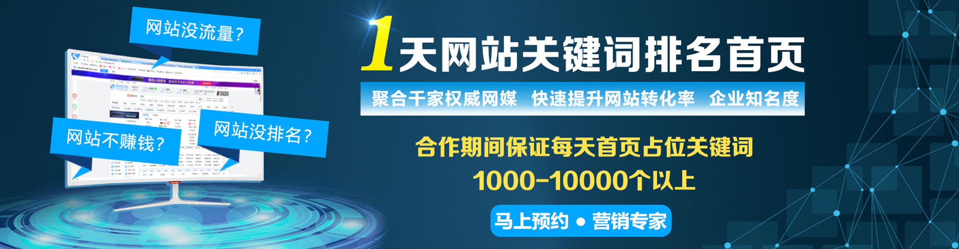 北票信息流优化